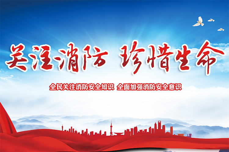 沈阳消防分享高层建筑楼房消防怎么设计?