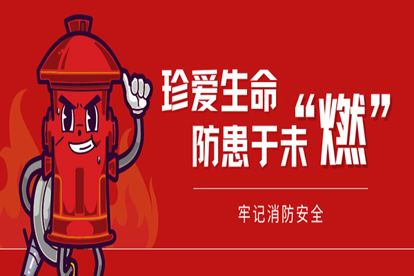 沈阳消防工程设计公司科普宾馆、酒店消防安全防控知识,赶紧收藏吧!